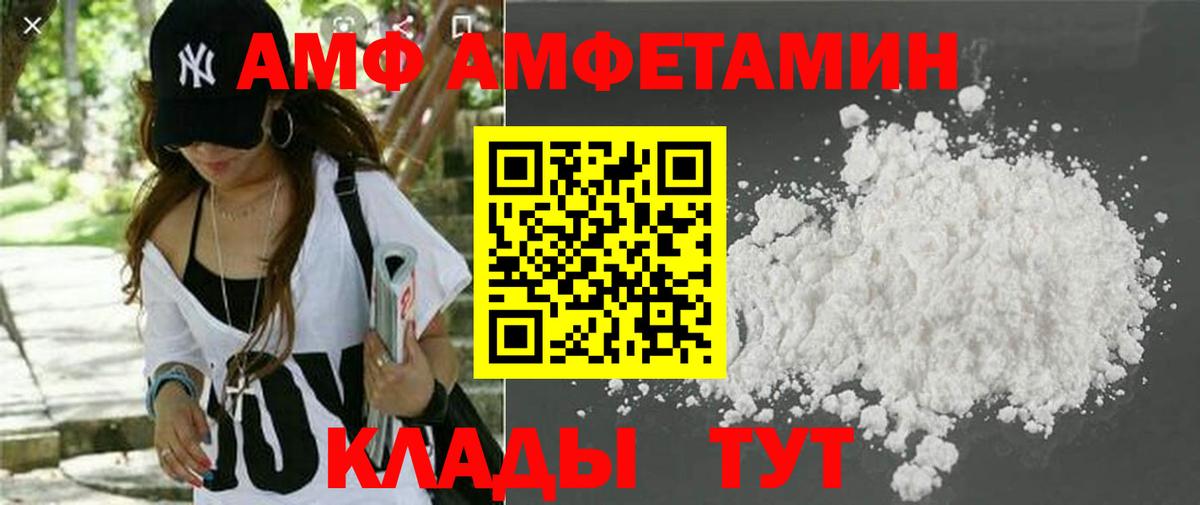 Амфетамин 98% Сосновоборск