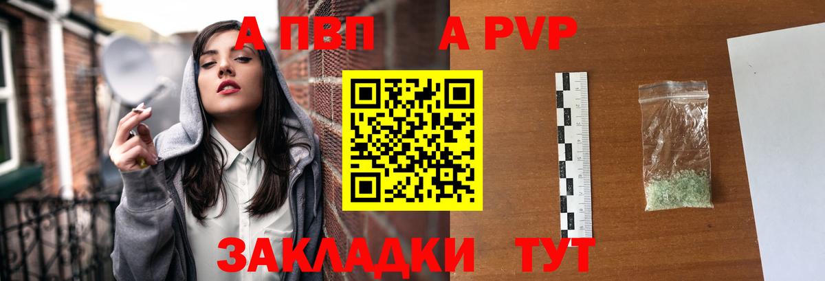 Alfa_PVP кристаллы  A PVP СК  купить наркотик  Сосновоборск  Вход с VPN 