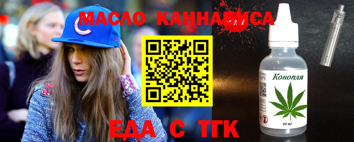 Сосновоборск  Cannafood марихуана  Вход с VPN 