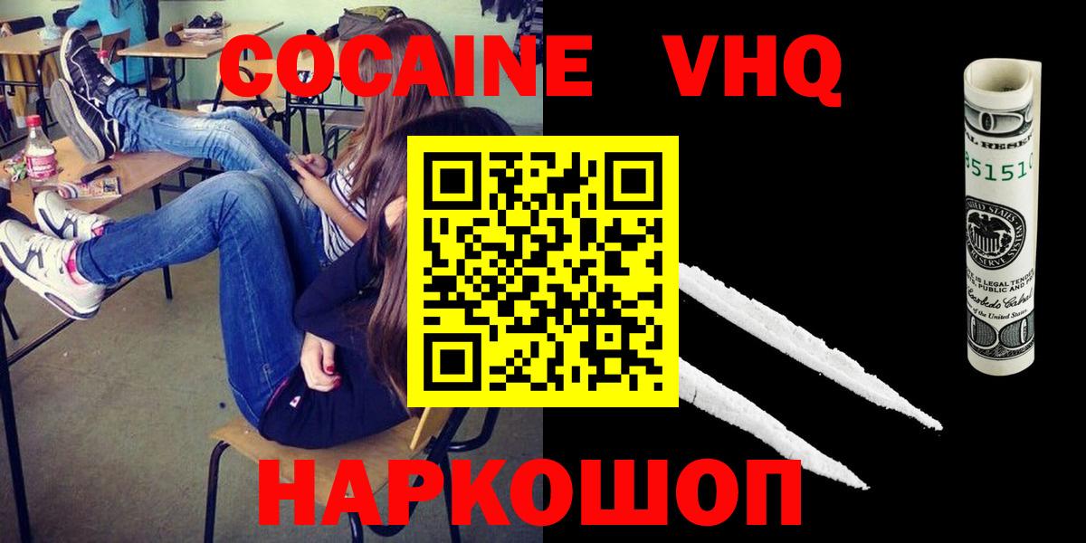 Cocaine 99%  Cocaine 98%  Вход с VPN  Сосновоборск 