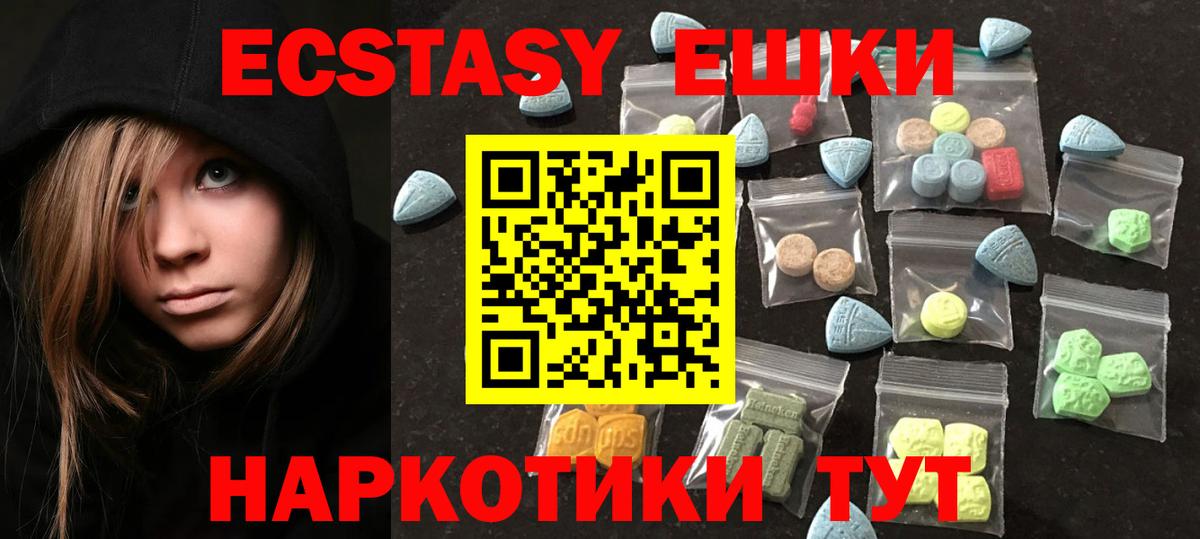 Экстази 99% Сосновоборск