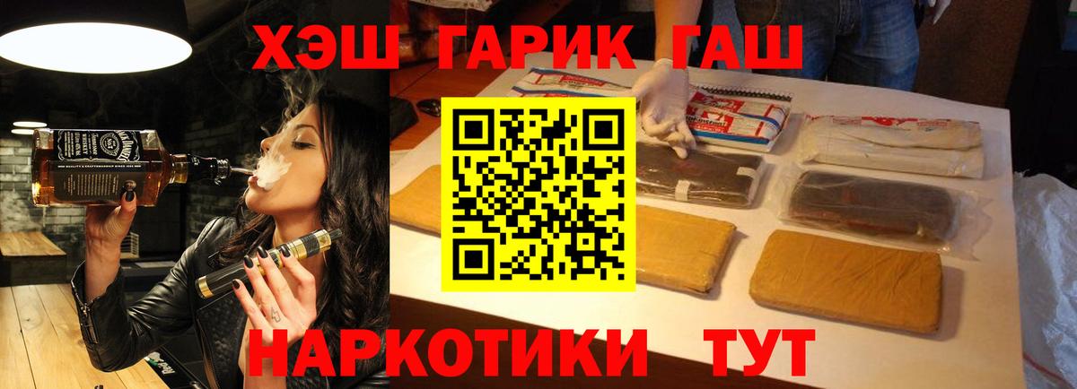 Сосновоборск  ГАШИШ Ice-O-Lator  Вход с VPN  ГАШИШ Cannabis 