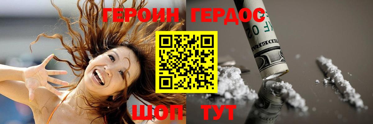 ГЕРОИН  ГЕРОИН гречка  Вход с VPN  Сосновоборск 