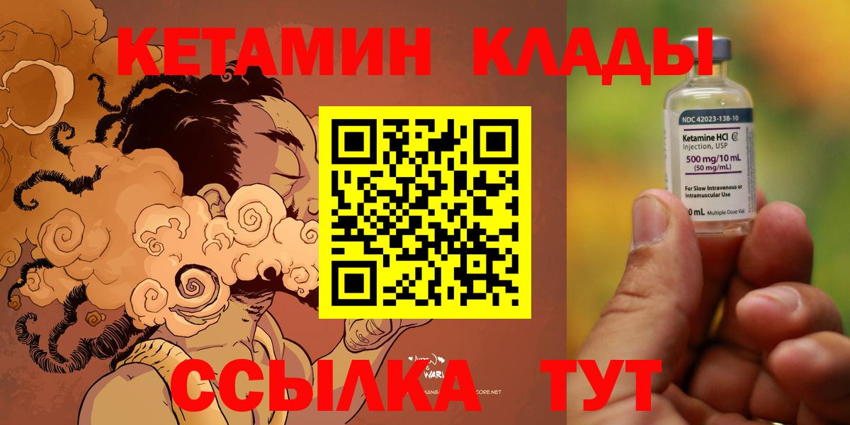 Сосновоборск  МЕГА   Вход с VPN  Кетамин VHQ 