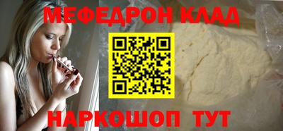 меф VHQ Наро-Фоминск