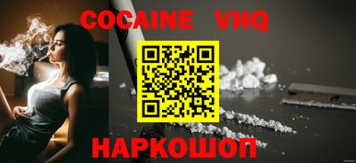 меф VHQ Наро-Фоминск