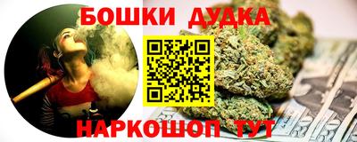 бошки Нарткала