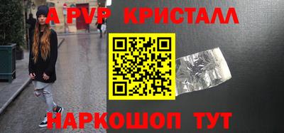 ALPHA-PVP Нальчик