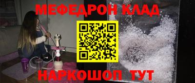 меф VHQ Наро-Фоминск