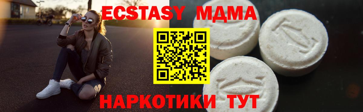 MDMA crystal Сосновоборск