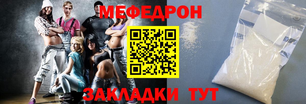 Мефедрон мука Сосновоборск