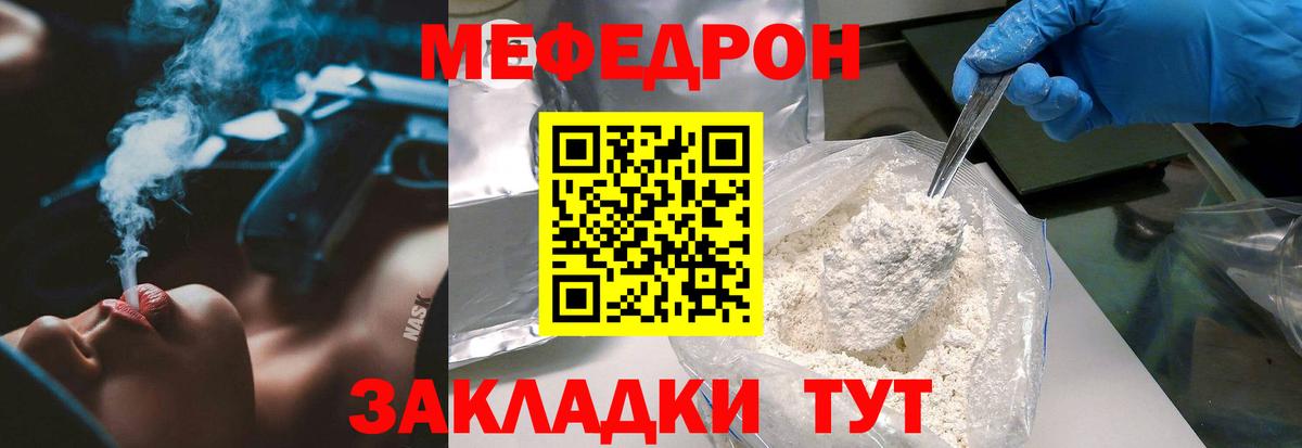 Сосновоборск  Меф  Вход с VPN  Меф mephedrone 