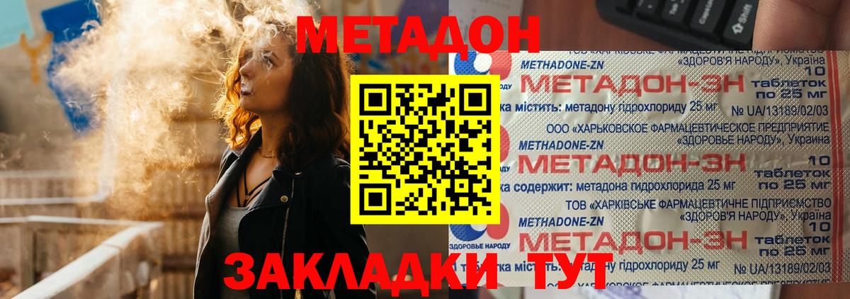 Сосновоборск  МЕТАДОН methadone  Вход с VPN  блэк спрут ТОР  МЕТАДОН methadone 