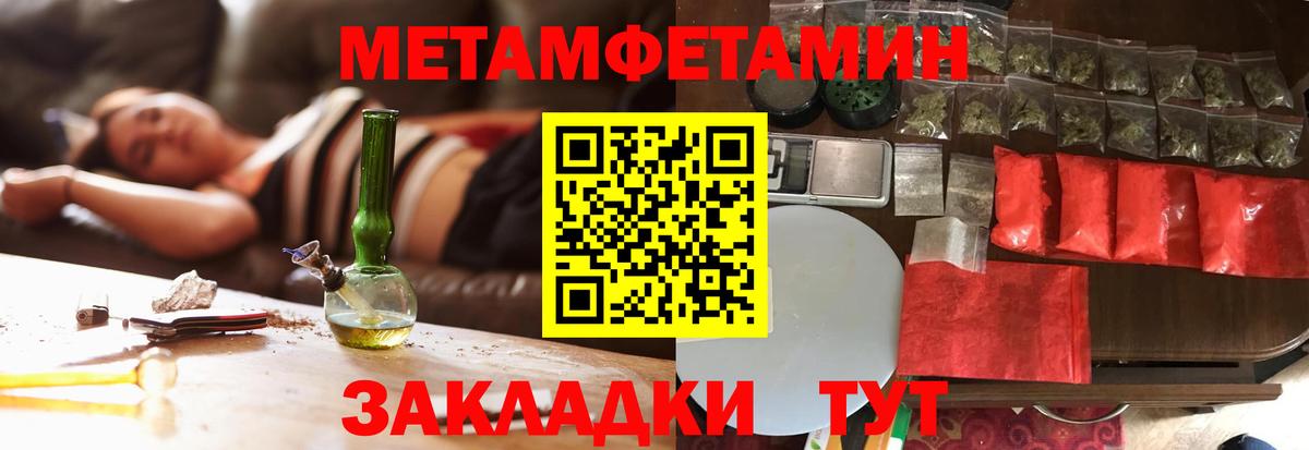 Сосновоборск  Первитин  Вход с VPN  МЕТАМФЕТАМИН Декстрометамфетамин 99.9% 