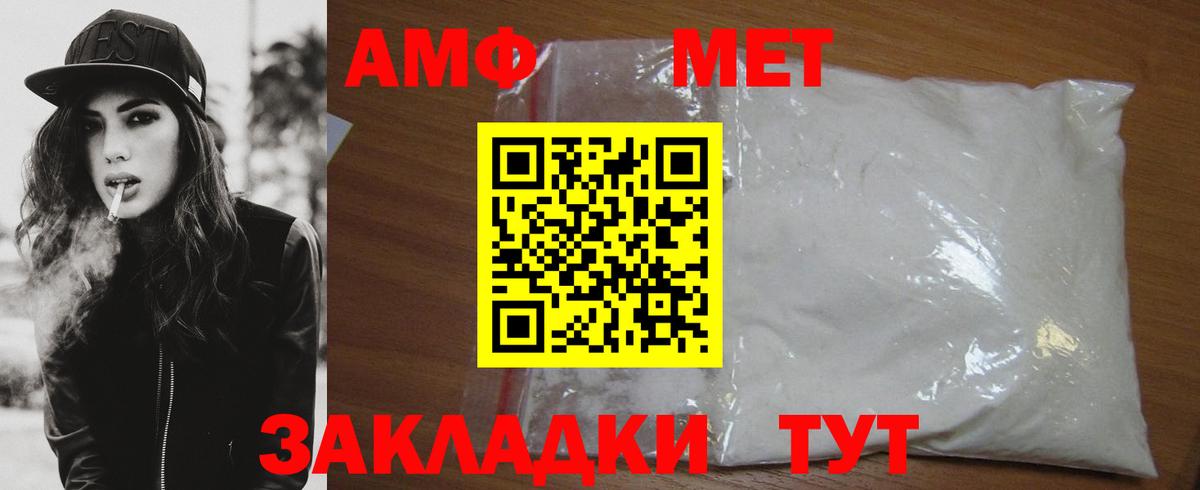 Метамфетамин витя Сосновоборск