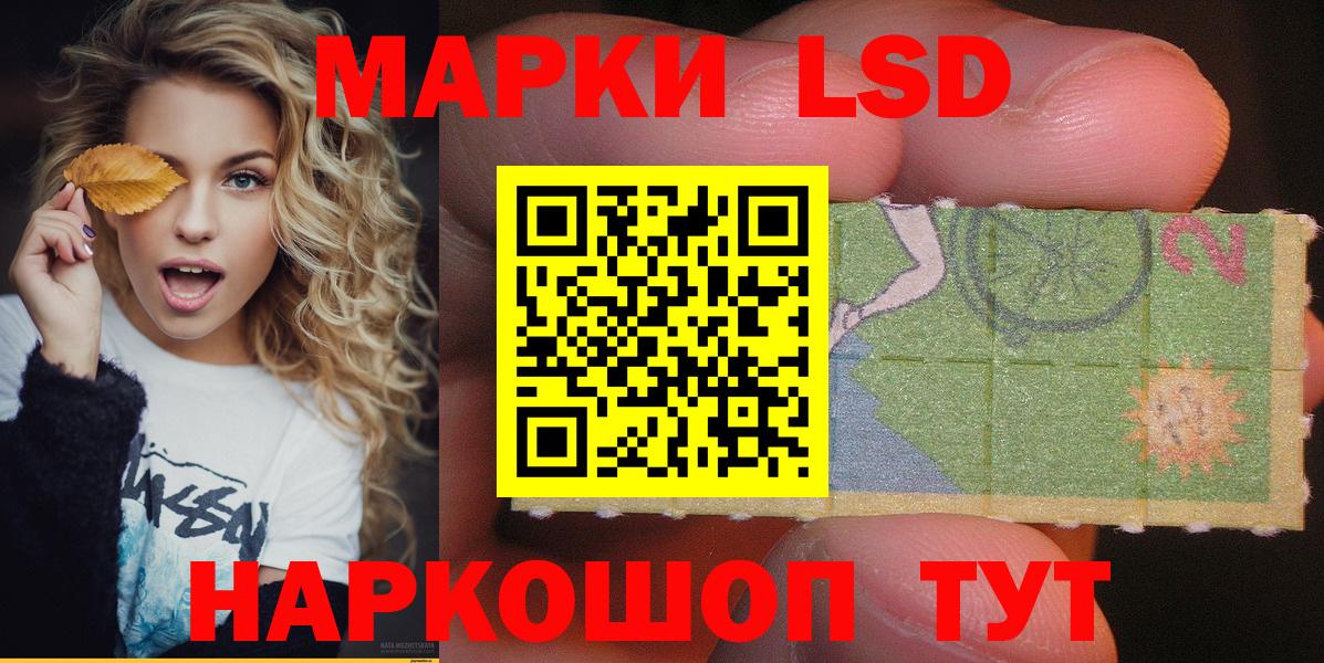 Сосновоборск  Марки N-bome 1,5мг  Вход с VPN 