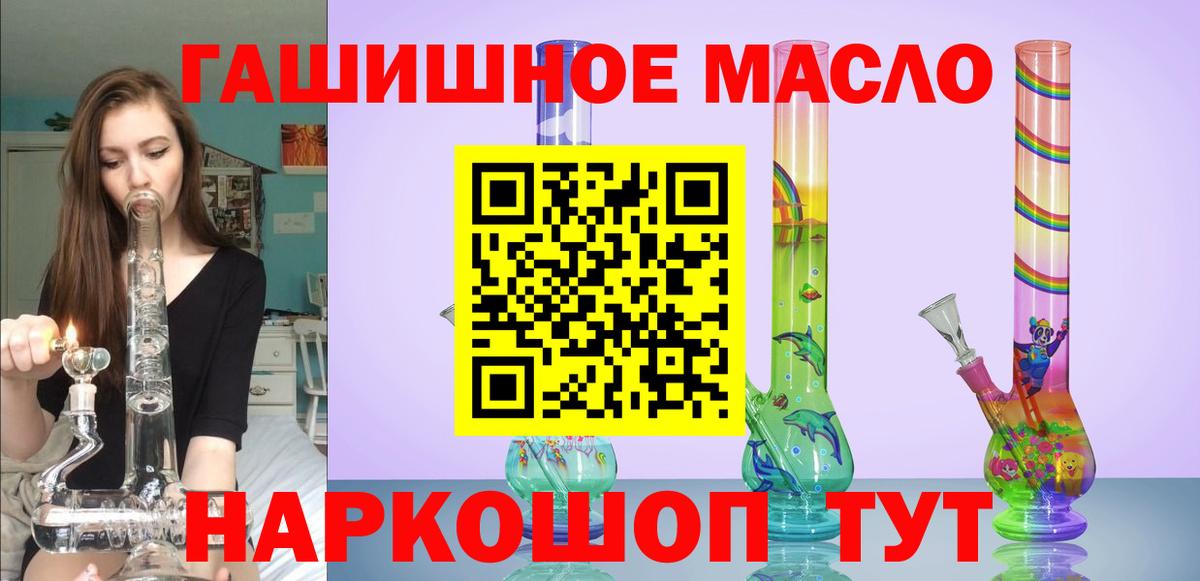 наркотики  Дистиллят ТГК гашишное масло  ТГК вейп  OMG онион  Сосновоборск  Вход с VPN 