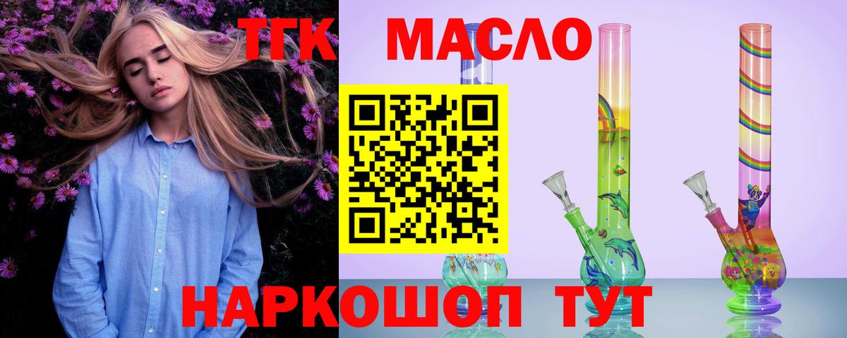 ТГК жижа Сосновоборск