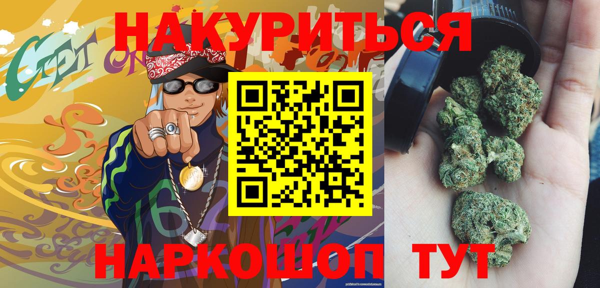Сосновоборск  Конопля OG Kush  Вход с VPN  Шишки марихуана конопля 
